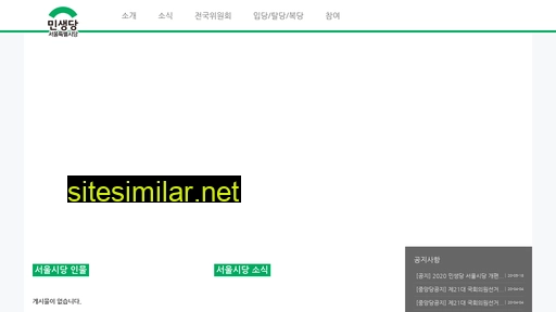 minsaeng-seoul.kr alternative sites