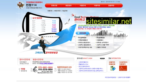 minwon114.or.kr alternative sites
