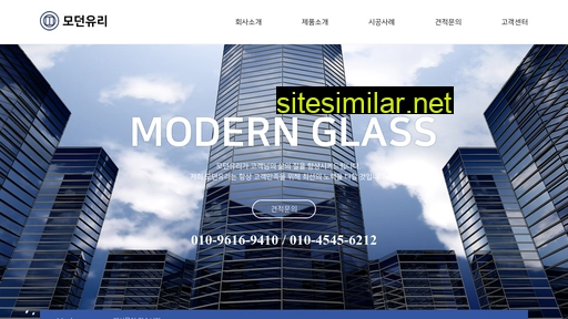 modernglass.co.kr alternative sites