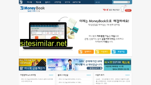 moneybook.co.kr alternative sites