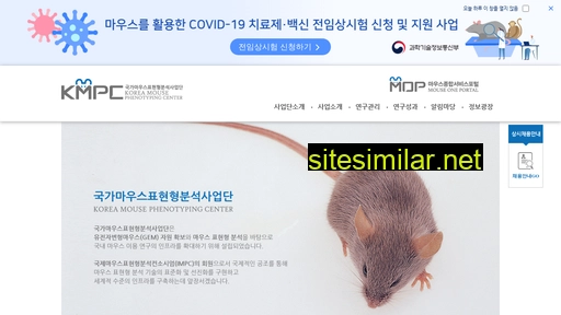 mousephenotype.kr alternative sites