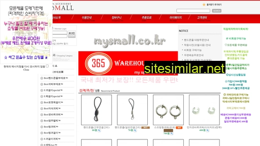 mysmall.co.kr alternative sites