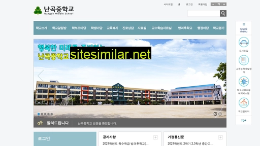 nangok.sen.ms.kr alternative sites