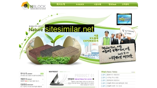 nblock.co.kr alternative sites