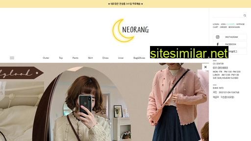 neorang.kr alternative sites