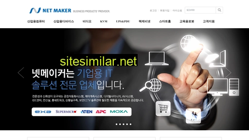 netmaker.co.kr alternative sites