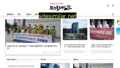 newsclaim.co.kr alternative sites