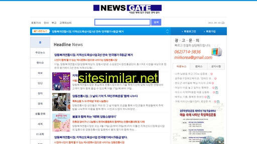 newsgate.co.kr alternative sites