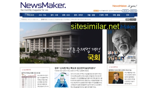 newsmaker.or.kr alternative sites