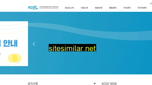 ngokcoc.or.kr alternative sites