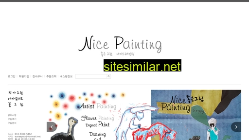 nicepainting.co.kr alternative sites