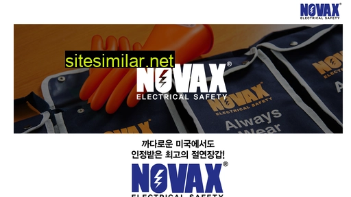 novax.co.kr alternative sites
