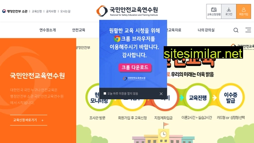 nsetisafekorea.kr alternative sites