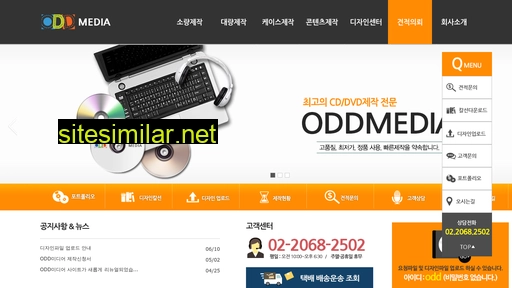 oddmedia.co.kr alternative sites