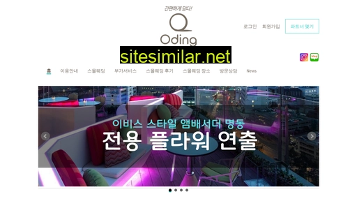 oding.co.kr alternative sites