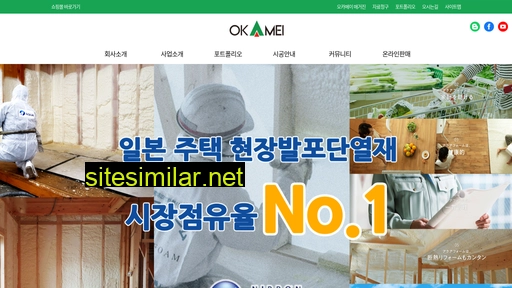 okamei.co.kr alternative sites
