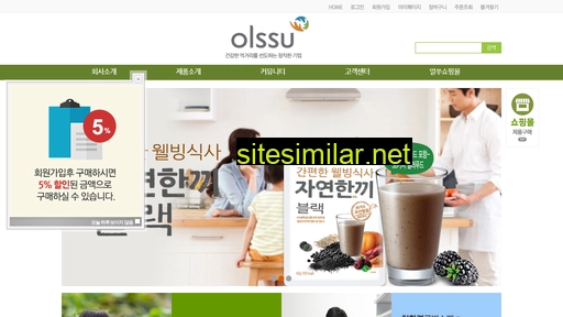 olssu.co.kr alternative sites