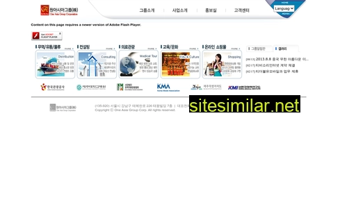oneasiagroup.co.kr alternative sites