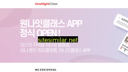onenightclass.co.kr alternative sites