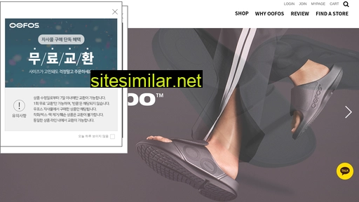 oofos.co.kr alternative sites