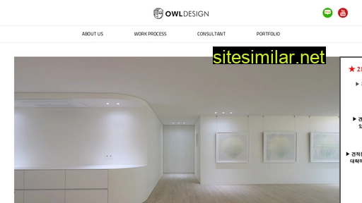 owldesign.co.kr alternative sites