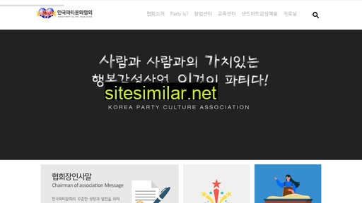 partykorea.or.kr alternative sites