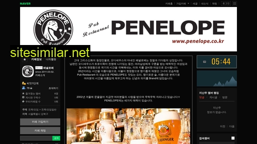 penelope.co.kr alternative sites