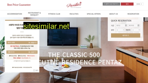 pentaz.co.kr alternative sites