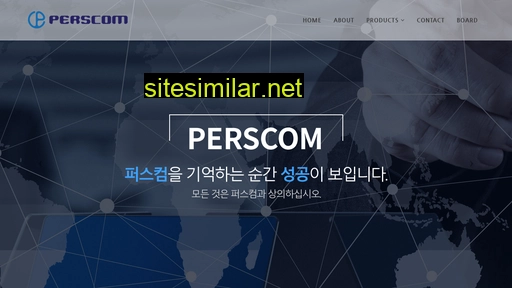 perscom.co.kr alternative sites