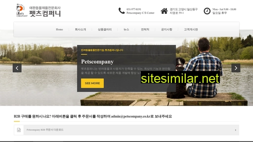 petscompany.co.kr alternative sites