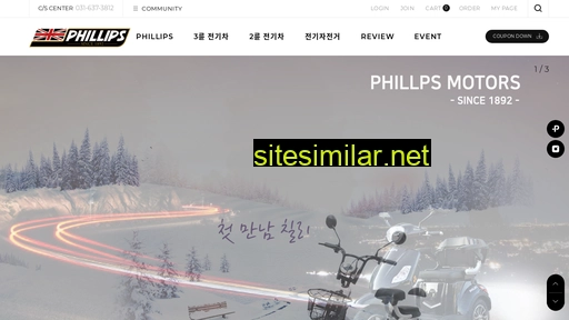 phillipsmotors.co.kr alternative sites