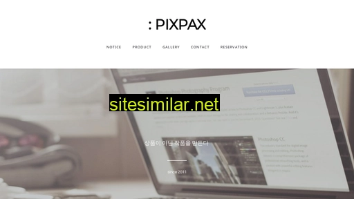 pixpax.co.kr alternative sites