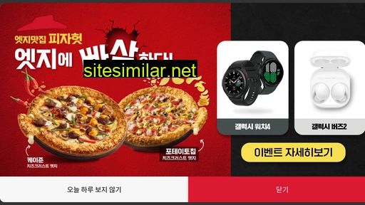 pizzahut.co.kr alternative sites