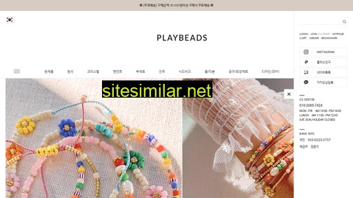 playbeads.co.kr alternative sites