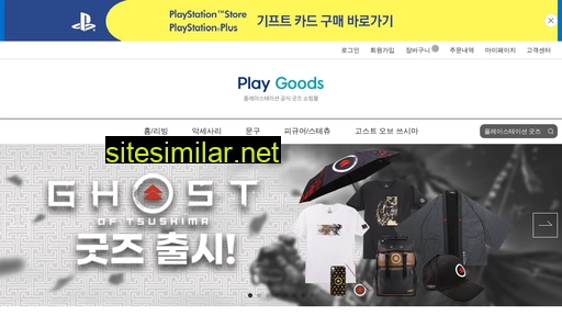 playgoods.co.kr alternative sites