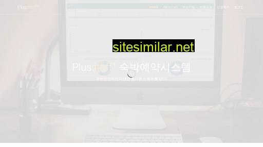 plusstaff.co.kr alternative sites