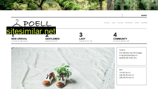 poell.co.kr alternative sites