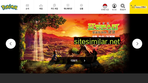 pokemonkorea.co.kr alternative sites