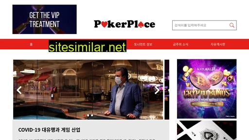 pokerplace.co.kr alternative sites