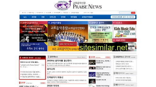 praisenews.co.kr alternative sites