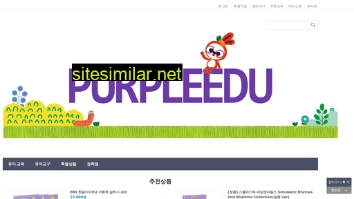 purpleedu.co.kr alternative sites