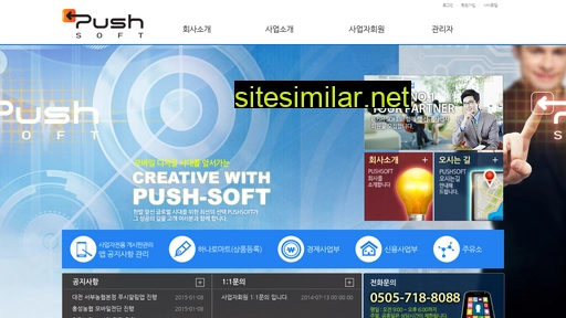 pushsoft.kr alternative sites