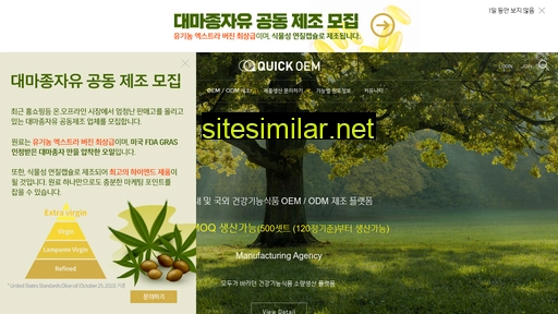 qoem.co.kr alternative sites