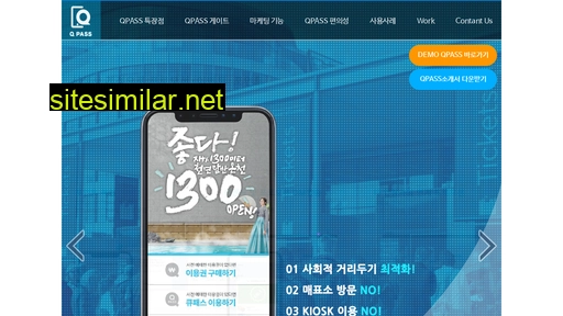 qpasskorea.kr alternative sites