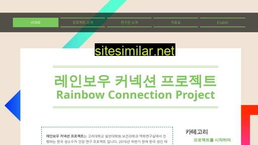 rainbowconnection.kr alternative sites