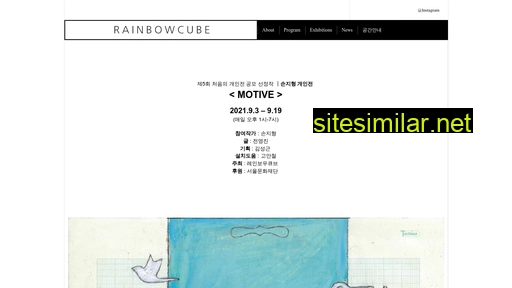 rainbowcube-space.co.kr alternative sites