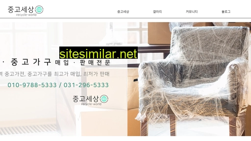 recycle-world.co.kr alternative sites