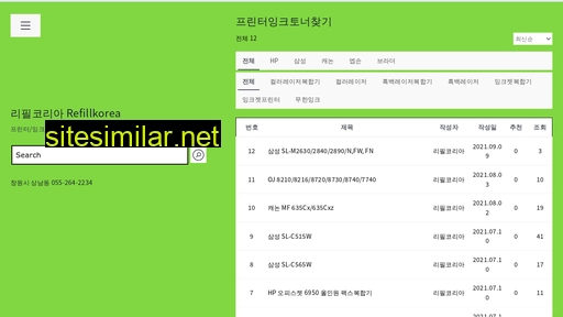 refillkorea.co.kr alternative sites