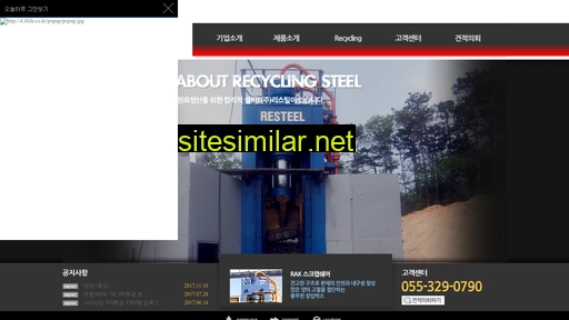 resteel.co.kr alternative sites