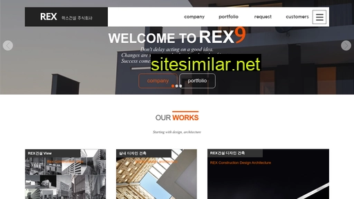 rex9.kr alternative sites